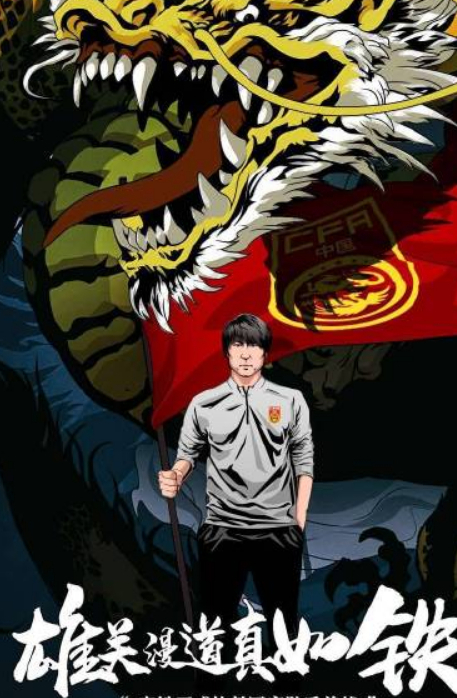 国足终于不出线都难！如此好运来，你们还喷足协的足球外交不行吗