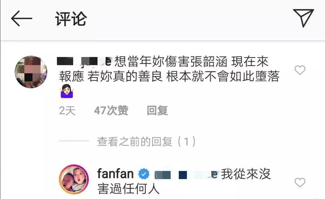 范玮琪为啥道歉,范玮琪回应被骂