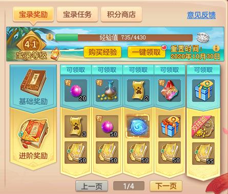 神武4满修,神武4最新洗宠攻略