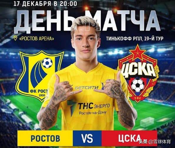 俄超莫斯科中央陆军比赛结果,俄超莫斯科中央陆军vs罗斯托夫