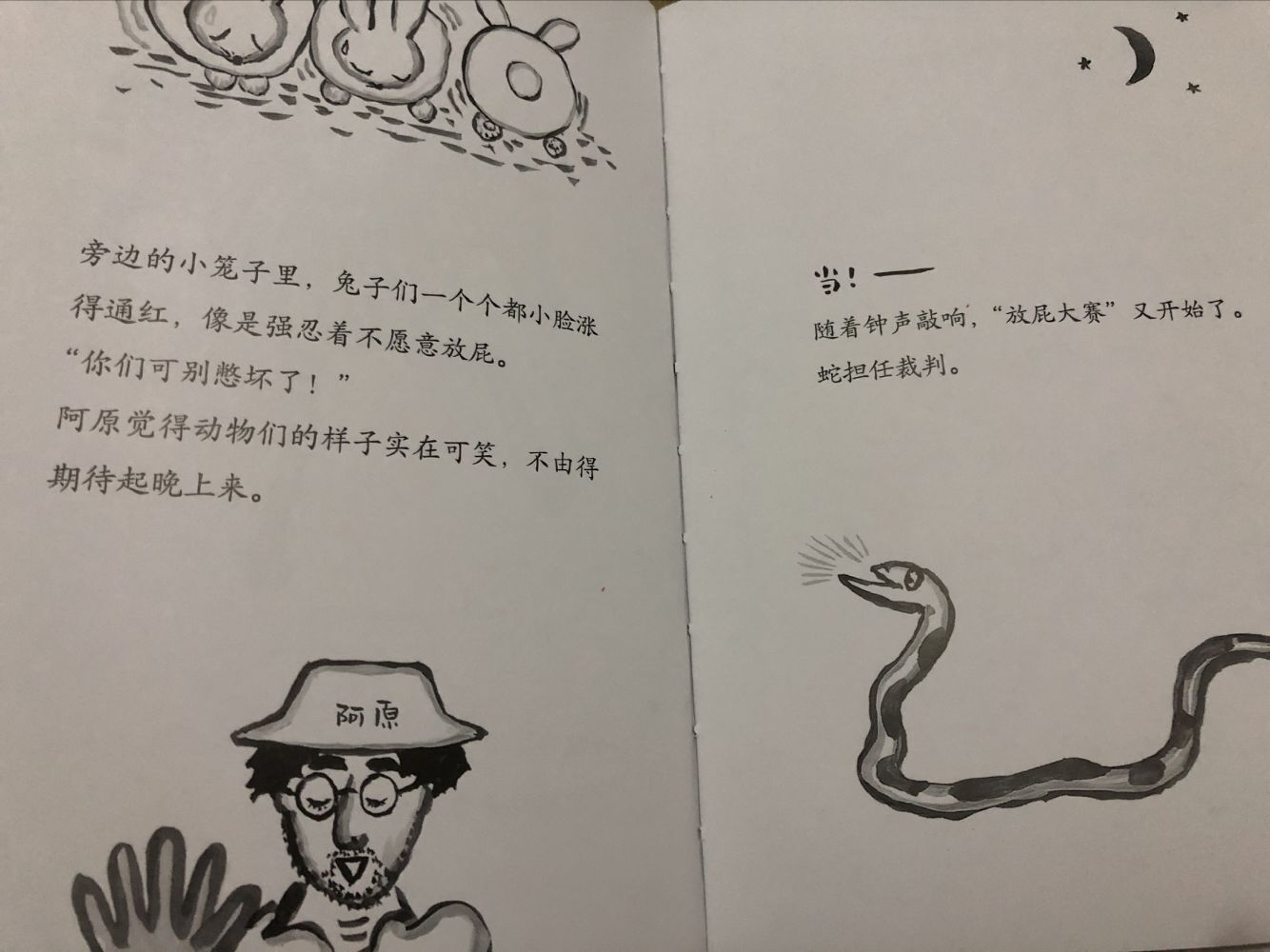 放屁是一件很可笑的事吗,放屁是一个好行为吗