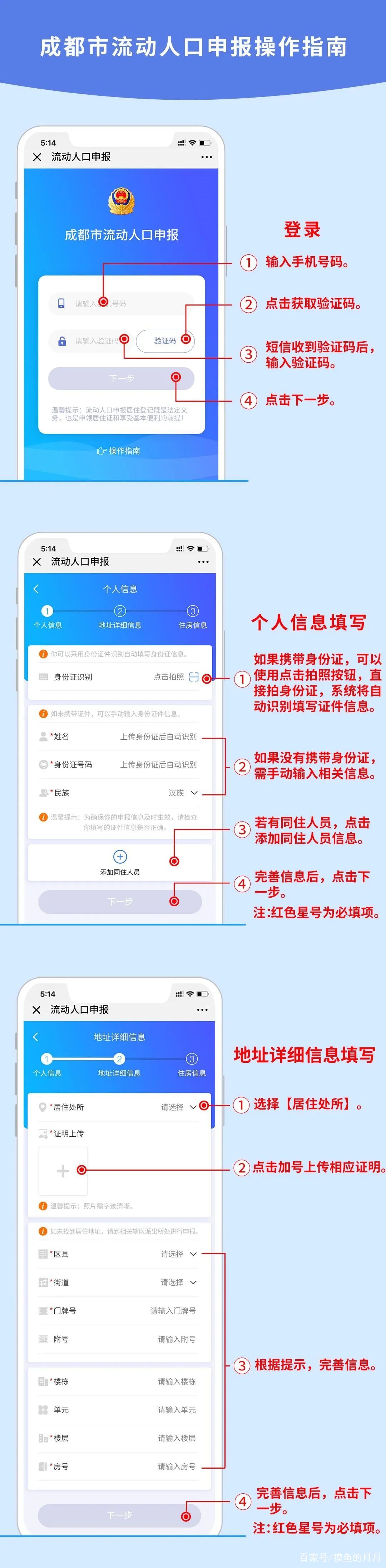 成都居住证年审需要什么资料,成都居住证续期网上如何操作