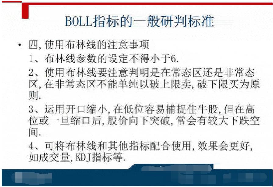 布林线boll指标的实战技巧,通达信boll布林线指标