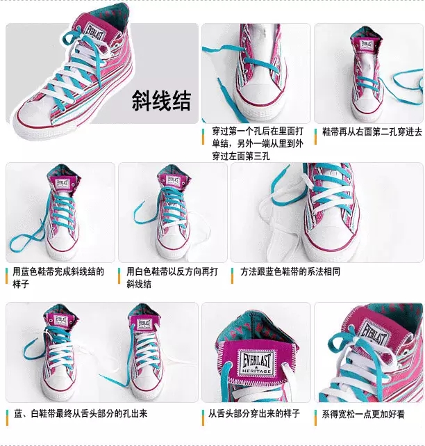 他们将鞋带系成“单身”！眼睛：我会了，手：不，你不会