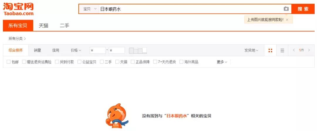 日本网红眼药水什么副作用,日本网红眼药水被禁品牌