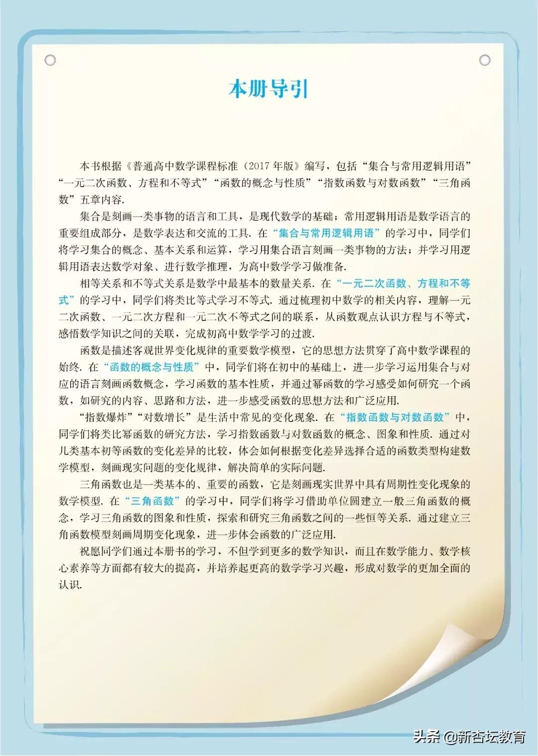 新高一暑假预习课,新高一暑假预习教辅