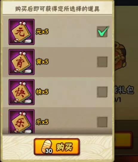 火影忍者刮奖券怎么用,火影忍者福袋赠礼怎么拿