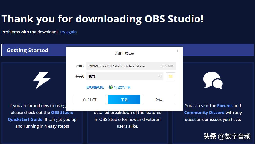obsstudio录屏使用教程,obsstudio使用方法