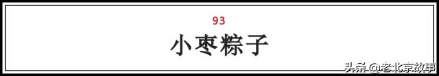 在北京吃到老家风味的食物,在北京品尝了小吃