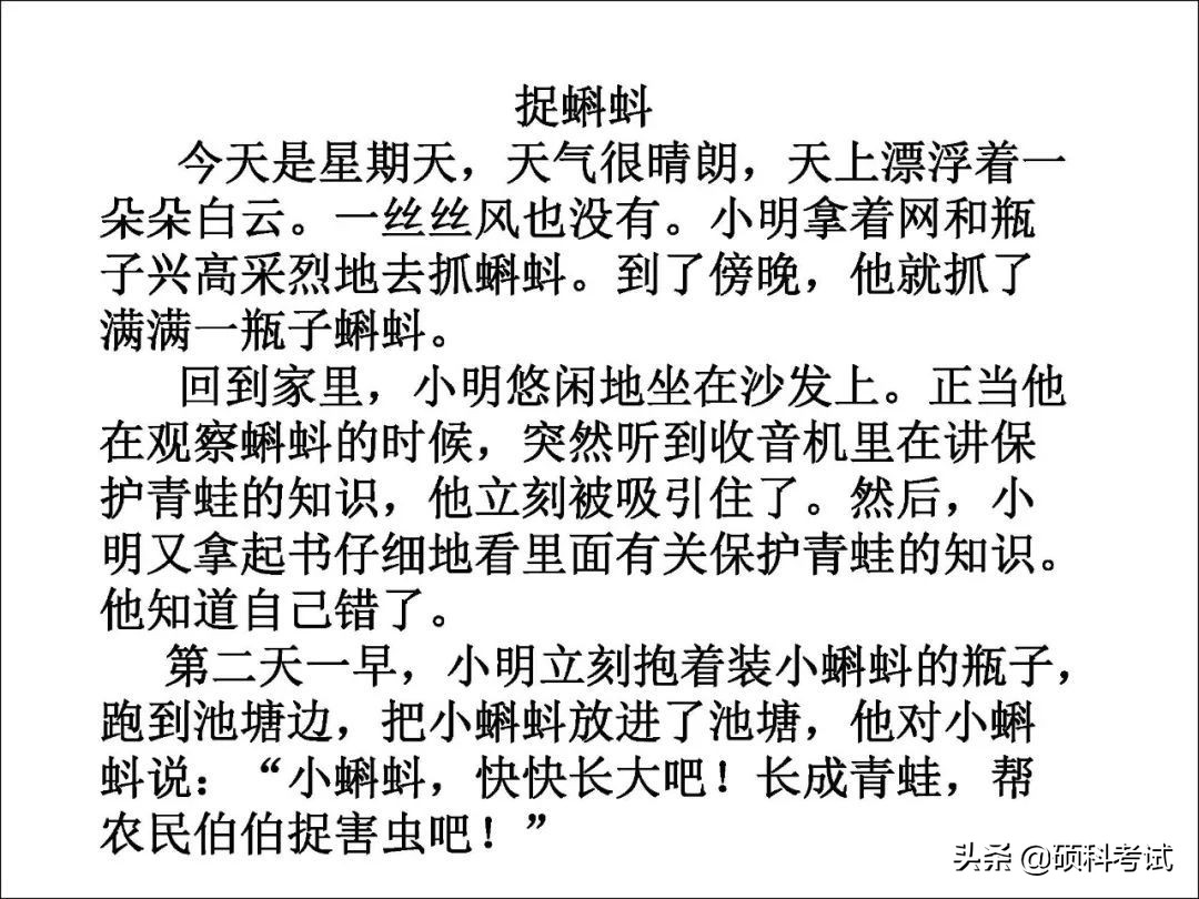 一二年级语文看图写话专项练习:20个详细教程+练习范文,可*载下**