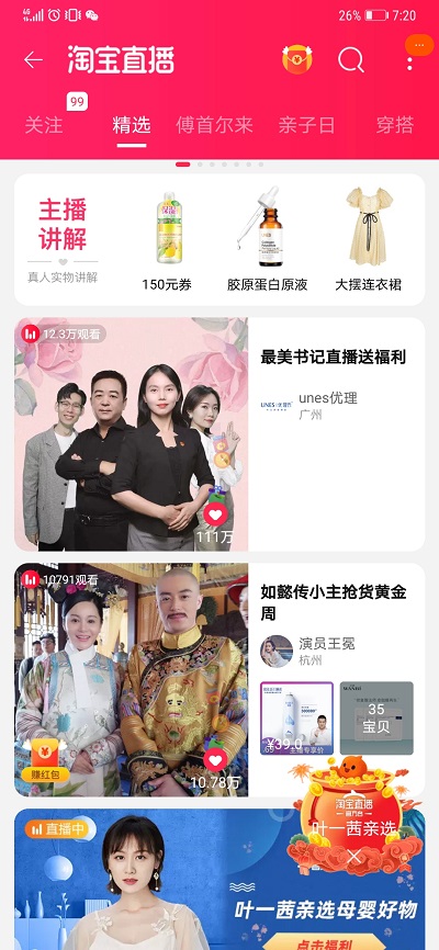 “美湾主播”做客优理氏，直播带货销售业绩突破1000000元