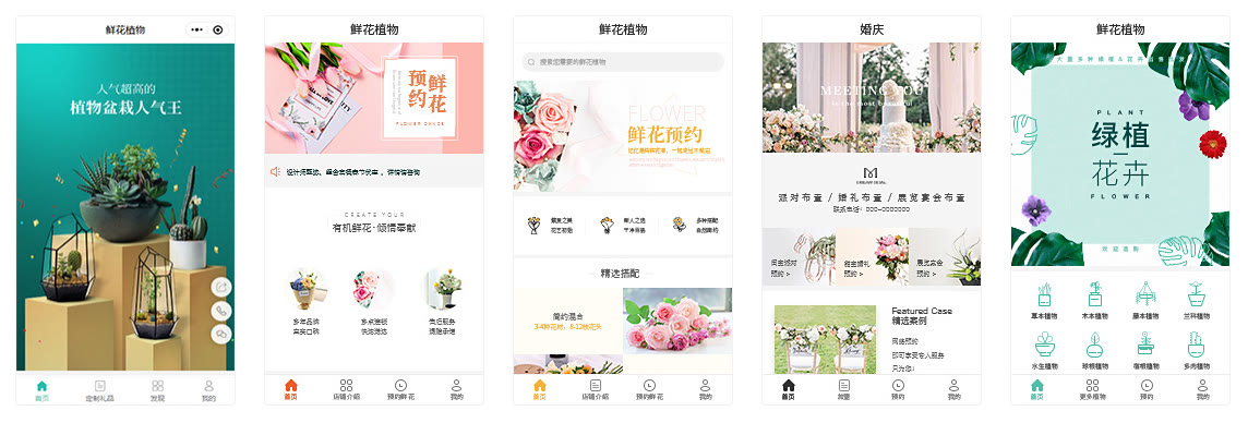 花店制作视频教程,花店小程序里图片怎么弄