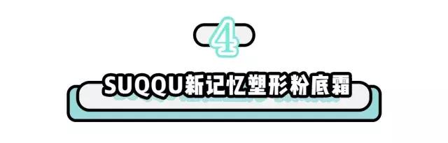 十大公认好用的粉底液排名滋润型,适合秋冬各种皮肤的粉底液