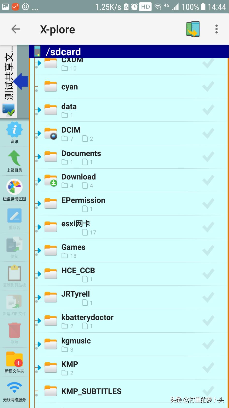 三星手机无线连接，访问局域网电脑共享目录中的电影照片设置教程