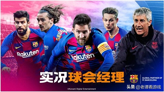 实况足球战略版,实况足球新版本策略