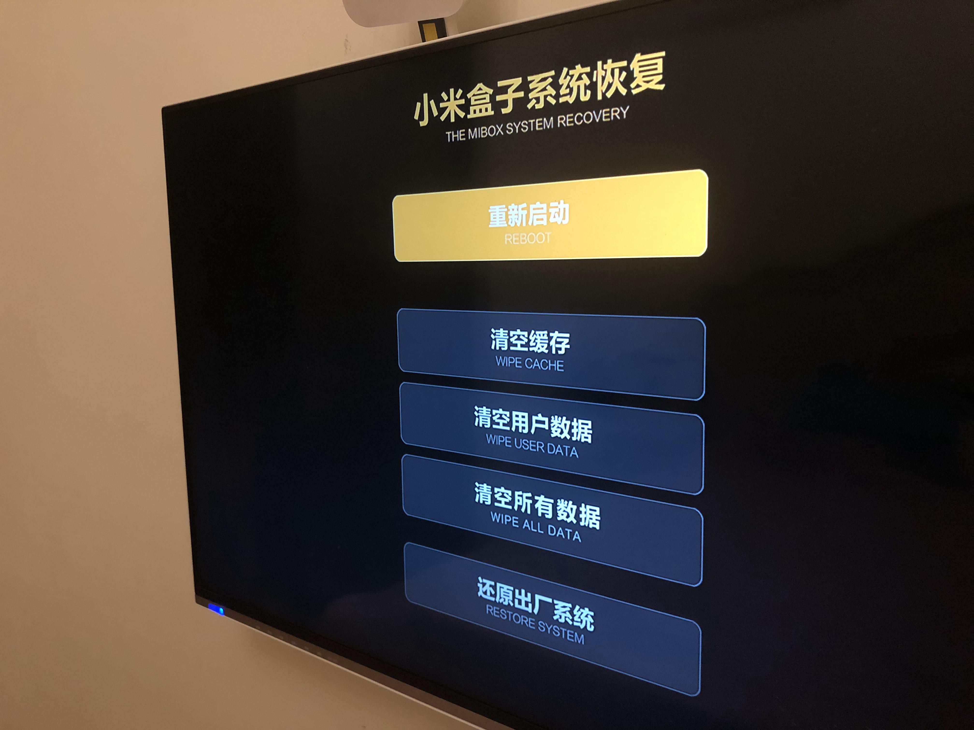 小米盒子3增强版刷安卓原生,小米10刷机成砖头怎么办