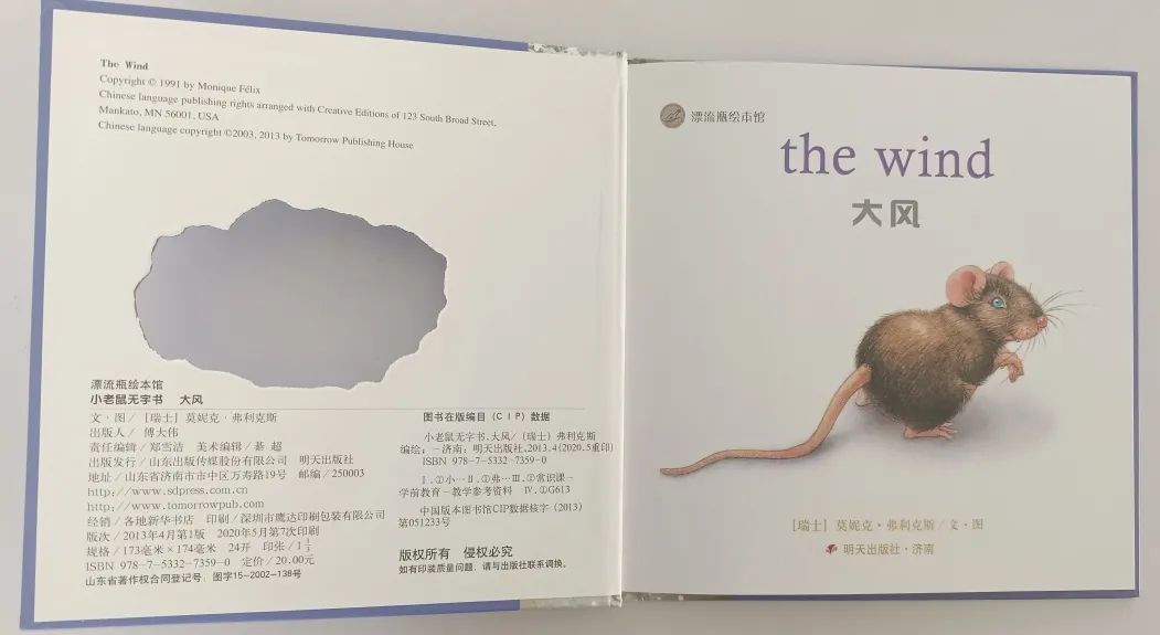 无字绘本老鼠,绘本懒惰小老鼠是怎么介绍的