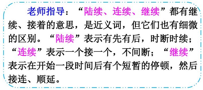 统编三年级上册语文课后习题,三年级上册语文新课程答案统编版