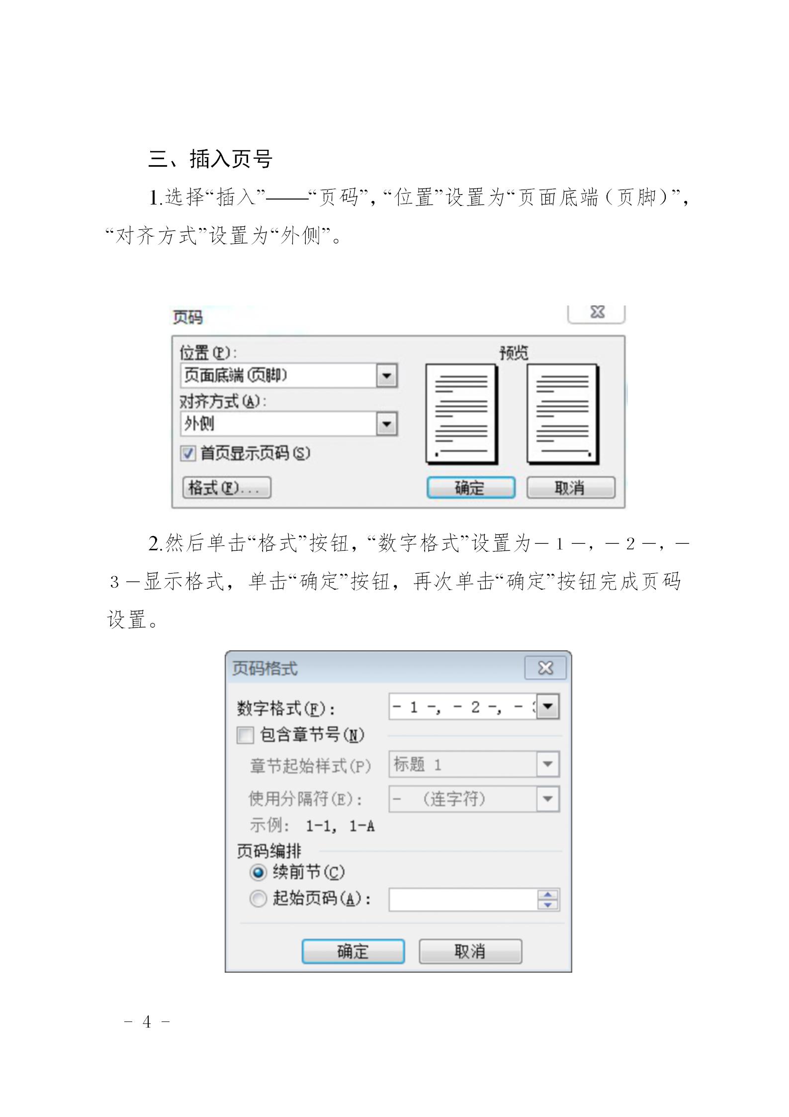 公文排版格式标准2023年,公文格式排版如何实现每行28个字
