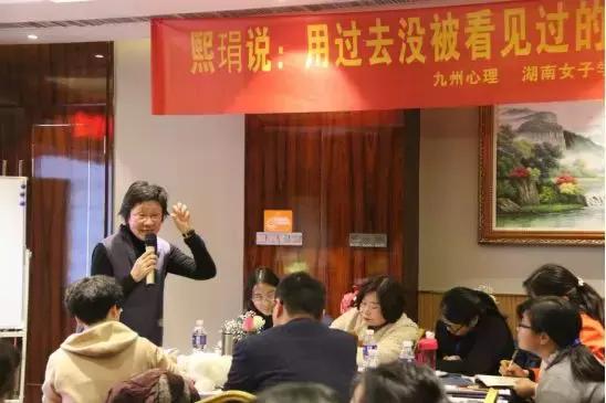 看见生命美好·改写人生故事—吴熙琄叙事治疗导论工作坊圆满落幕