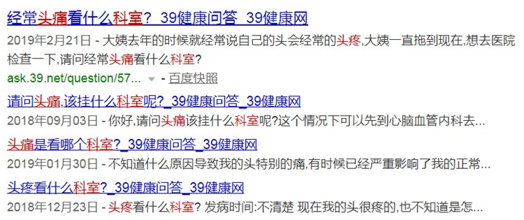 头痛是哪些疾病的早期征兆,头痛到底是什么病疼起来要人命