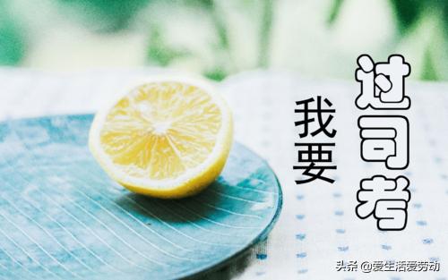 非法本司法考试零基础攻略,非法本零基础司法考试