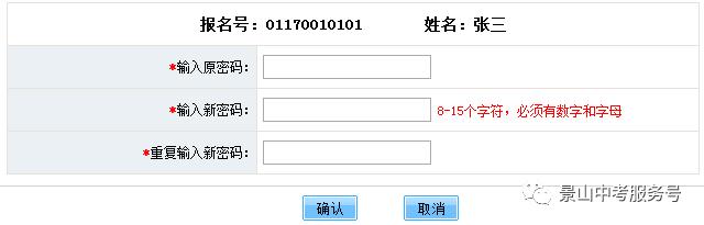 中考报考密码忘记了怎么办,报名密码忘记怎么办