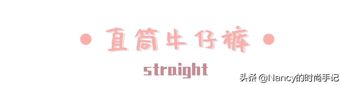 怎样选择一条有质感的牛仔裤,如何挑好显瘦的牛仔裤