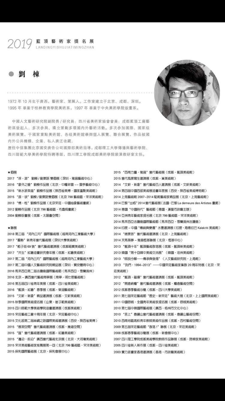 蓝顶艺术画展,蓝顶艺术展