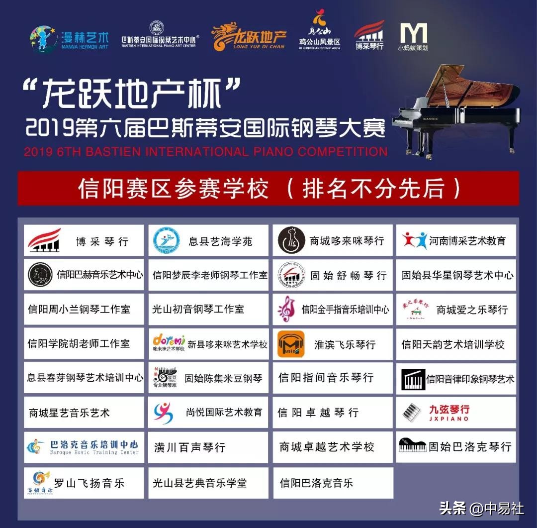 2023第十届巴斯蒂国际钢琴大赛,巴斯蒂安钢琴国际公开赛