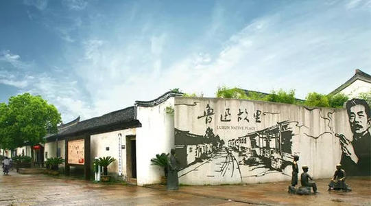 绍兴鲁迅故里散文游记,绍兴人游绍兴鲁迅故里