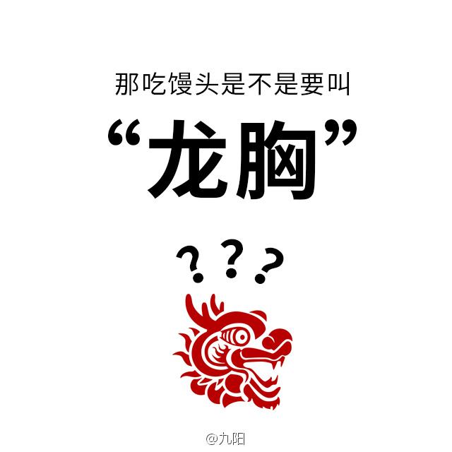 二月二龙抬头的7张相片模板,今天是二月二龙抬头简单图片