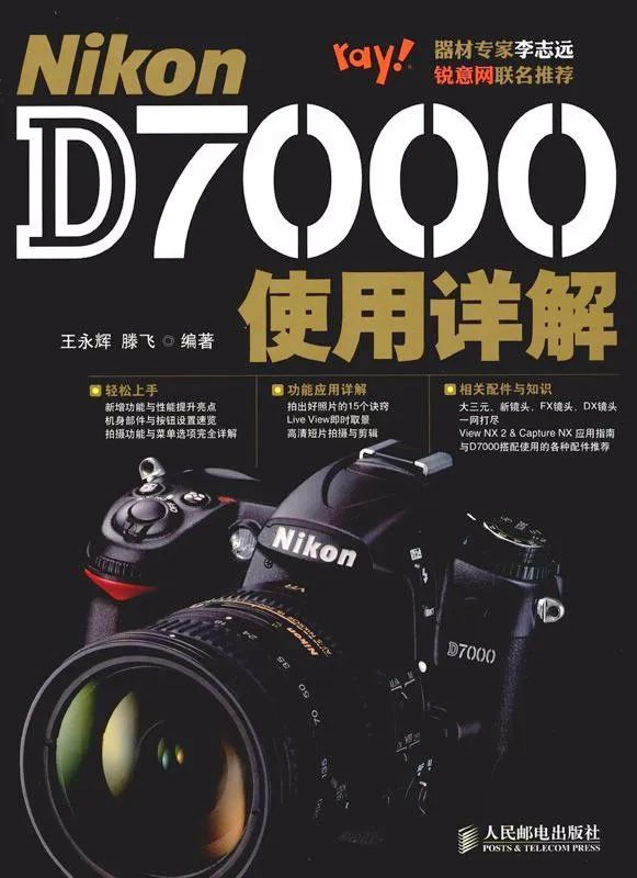 尼康都有哪些型号的单反相机,聊一聊国产相机