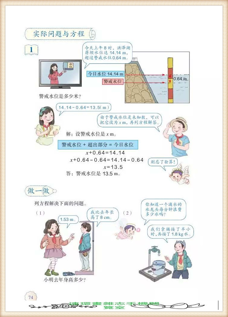 五年级上册数学简便运算,五年级上册数学期末考试卷