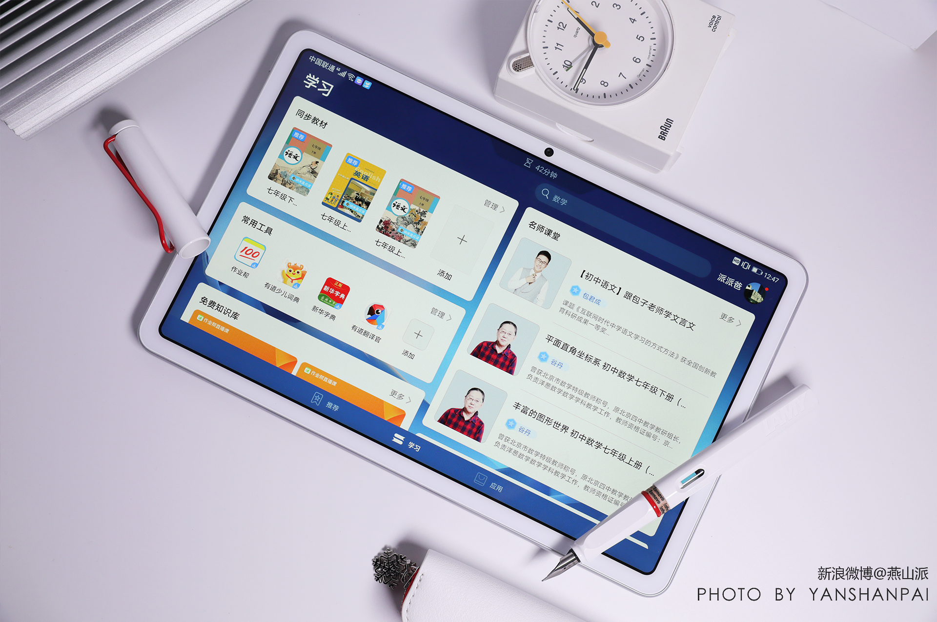 华为matepad学习内容有哪些,华为matepad10.4学习功能介绍