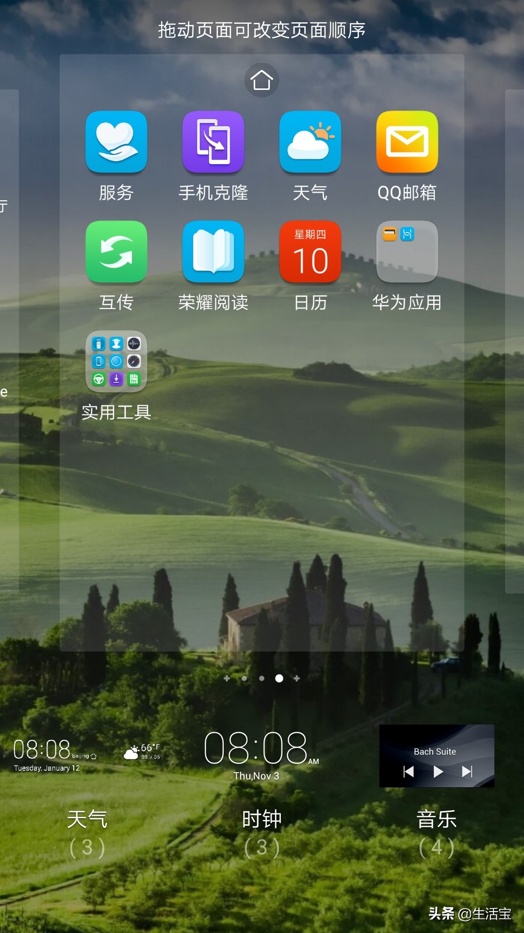 手机桌面出现修改壁纸图标,如何设置手机桌面图标和壁纸配套