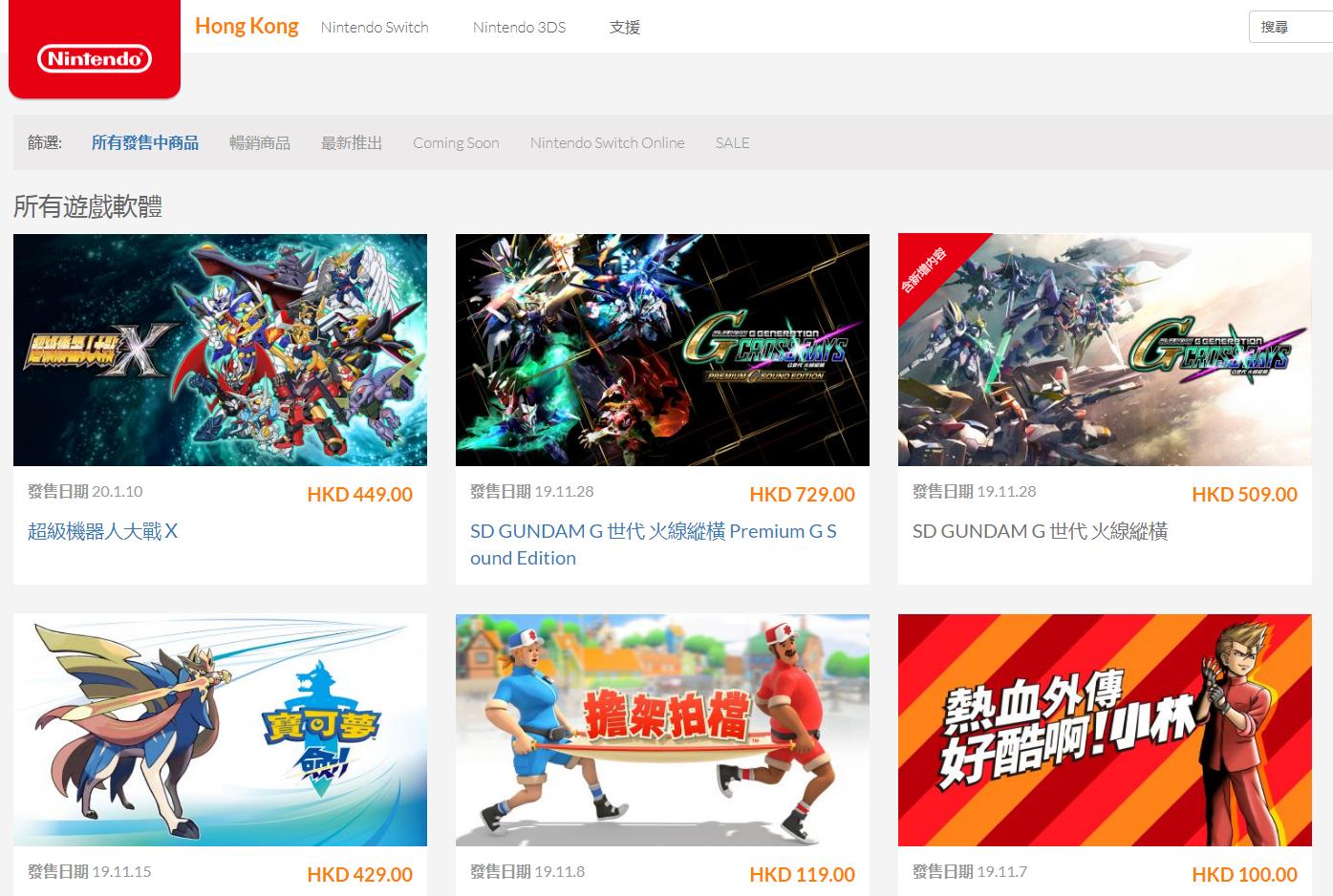 国行switch登录港服eshop,任天堂eshop怎样把港服换成日服