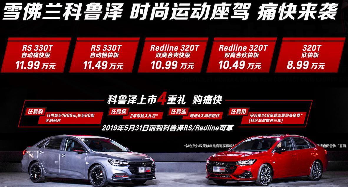 雪佛兰科鲁泽monza高速驾驶感受,雪佛兰科鲁泽monza320t如何更换雨刷