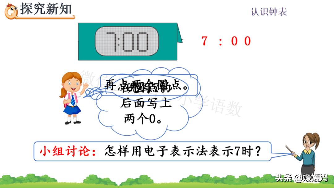 一年级学生认识钟表的简单方法,一年级上册钟表的认识的知识点