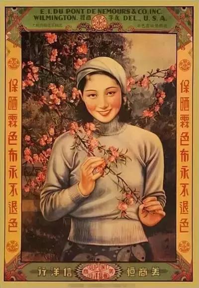 民国广告女郎,民国时期的美女商品广告