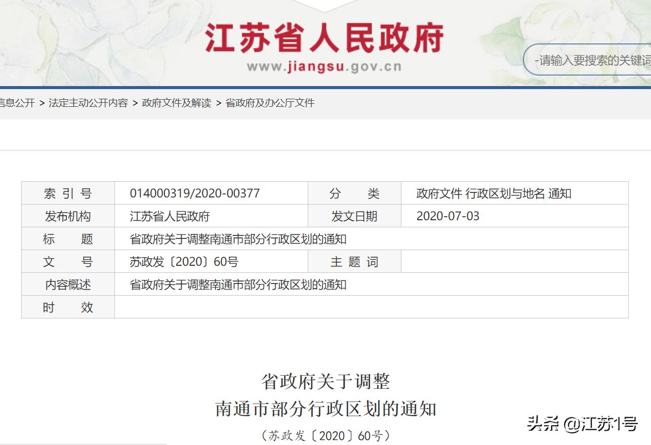 海门撤县设区真的吗,海门撤县设市时间