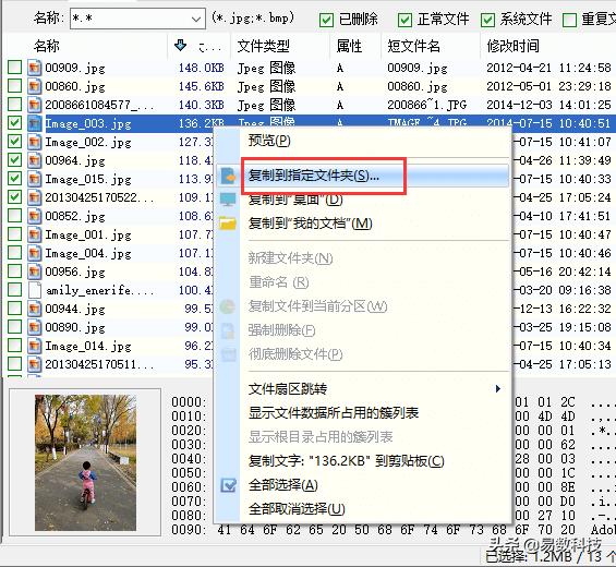 硬盘格式化怎样才能避免数据恢复,硬盘提示需要格式化怎么恢复数据