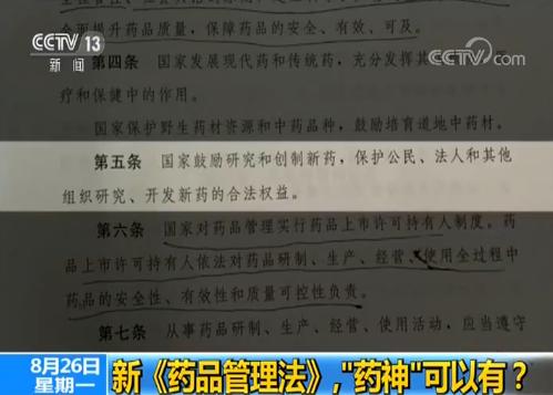 新版药品管理法学习,新版药品管理法药品说明书