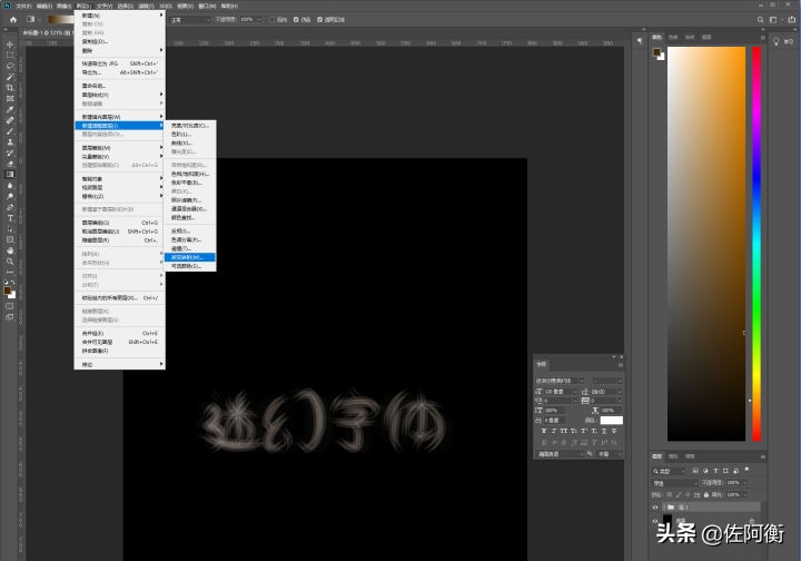 ps狂放字体怎么制作,ps字体制作入门教程