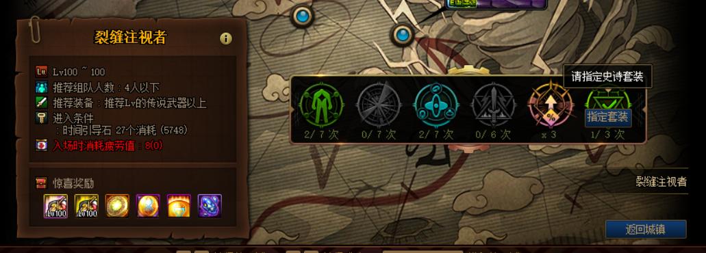 新版本dnf去哪里刷深渊,dnf最新深渊地图