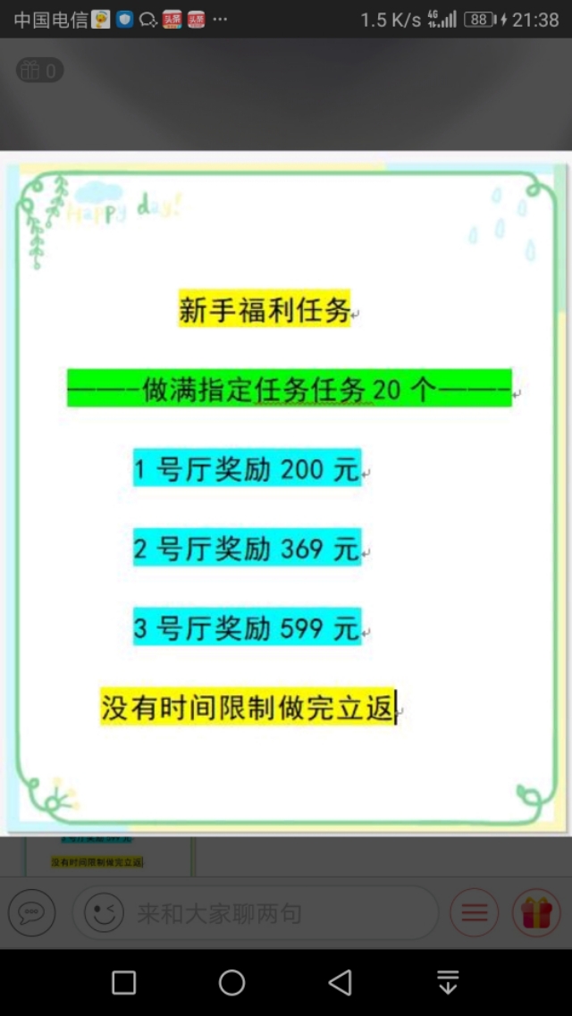 快手点赞得金币是怎么回事,抖音快手点赞算流量吗