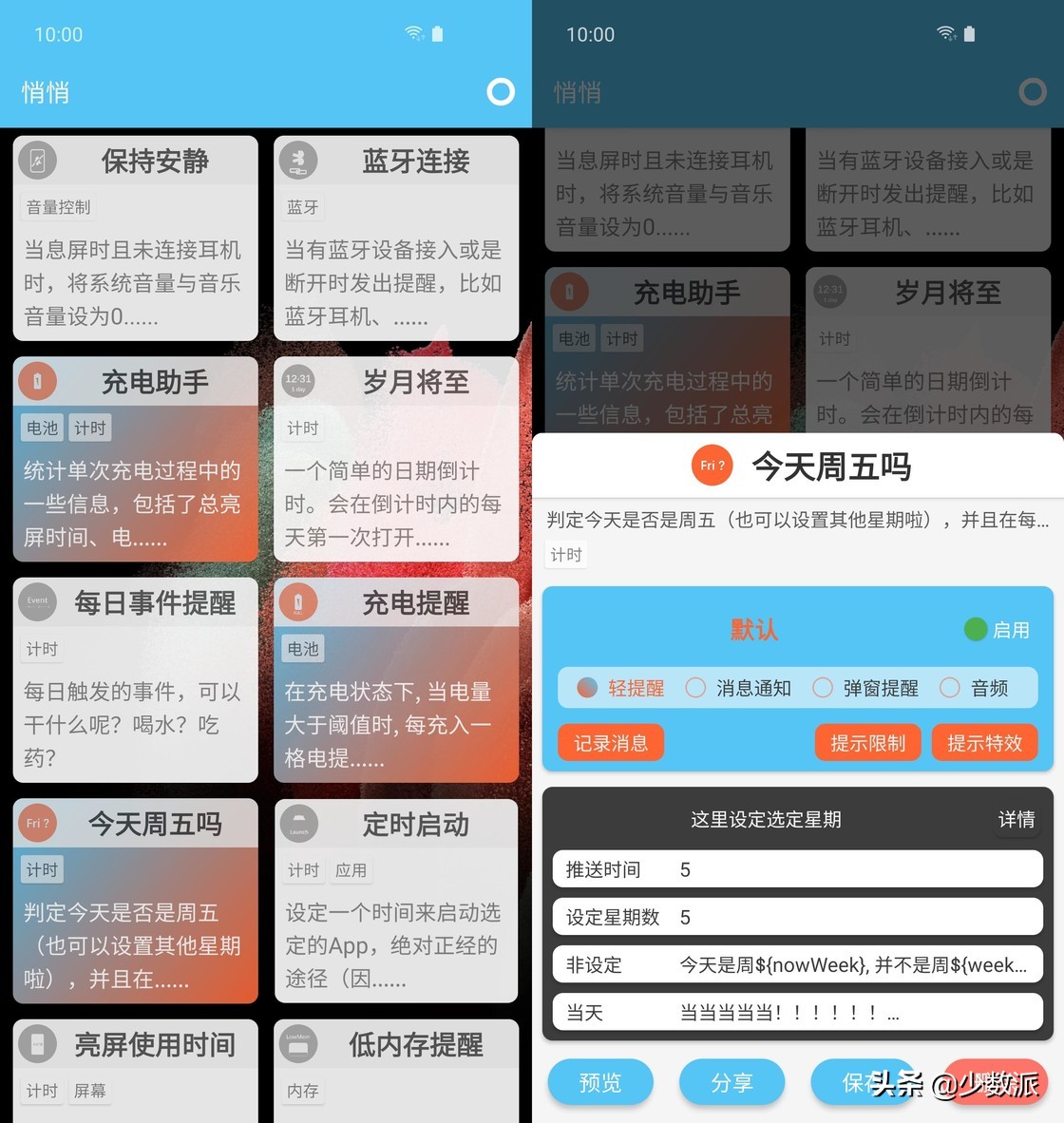 ios中不为人知的6款app,iosandroid