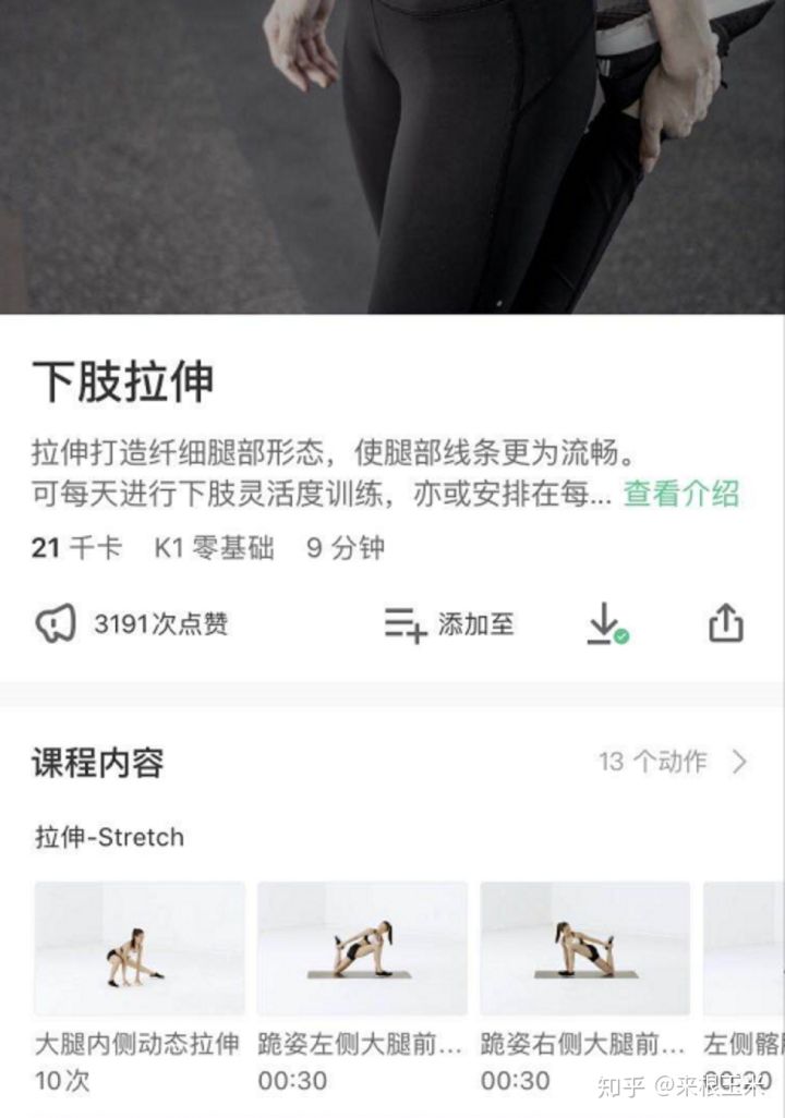 假胯宽、大象腿、脂肪腿,天生大粗腿的人该如何瘦大腿?