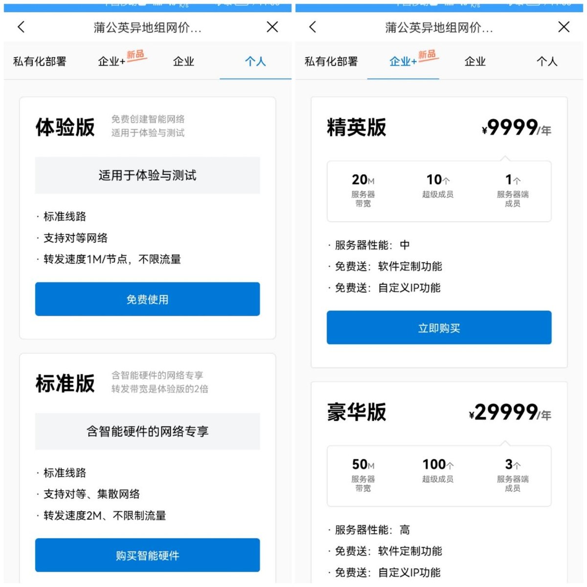 蒲公英无网线路由器4c怎么样,蒲公英x4c路由器好用吗
