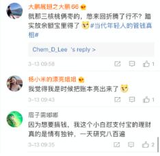 为了劝年轻人理性理财，支付宝求助“鬼才”网友，现场展开大型文斗